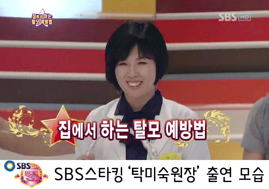 SBS 스타킹